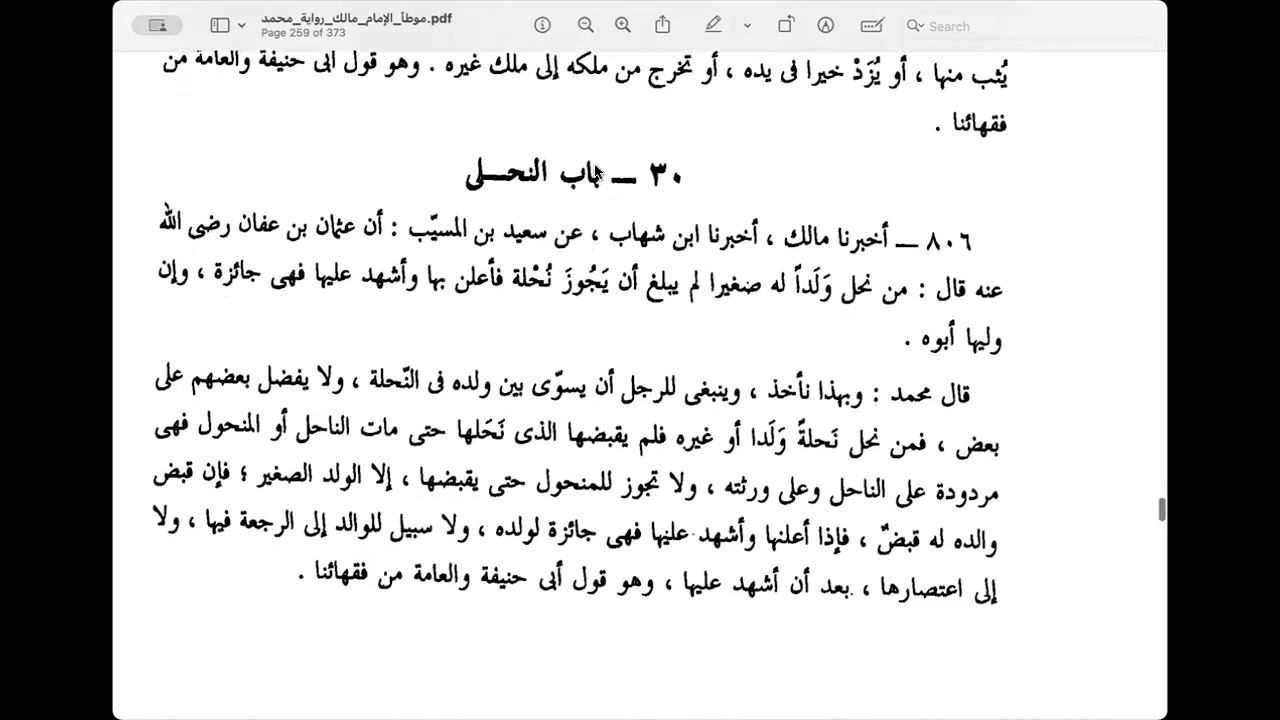 Muwatta Muhammad 21 January 2026