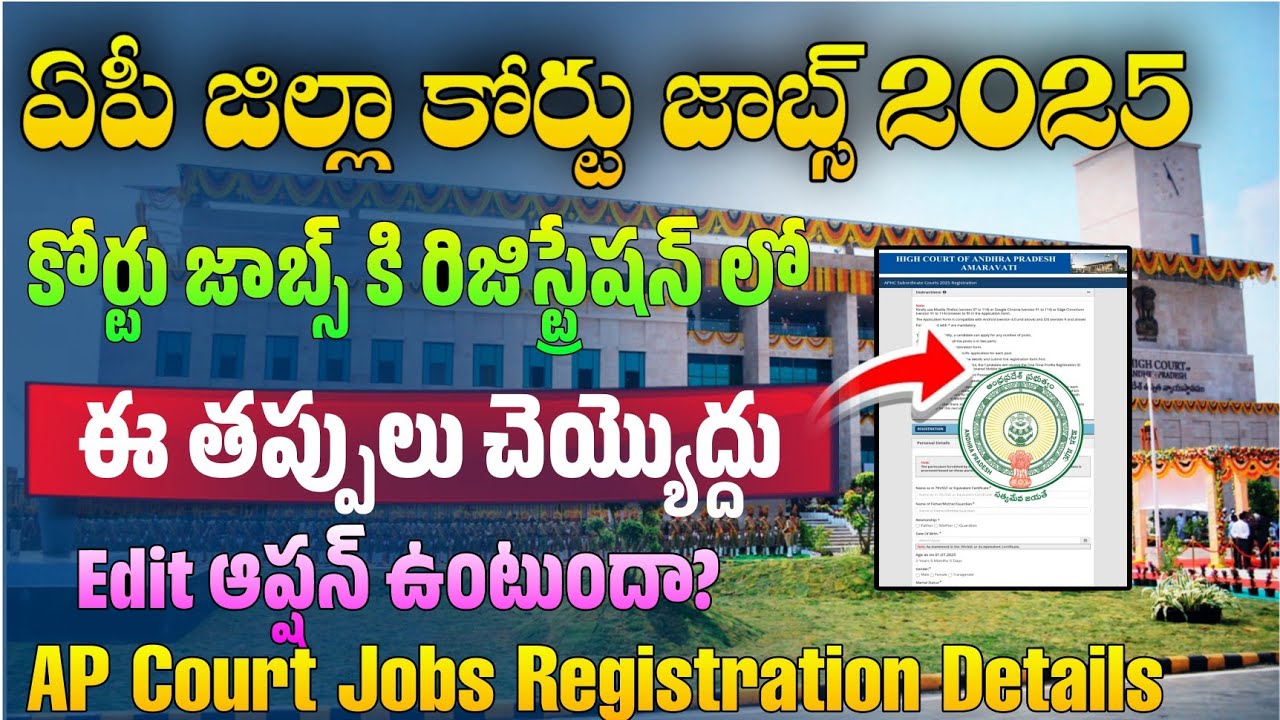 How To Apply AP Court Jobs 2025 Online|AP High Court Application Process|AP High Court Notification