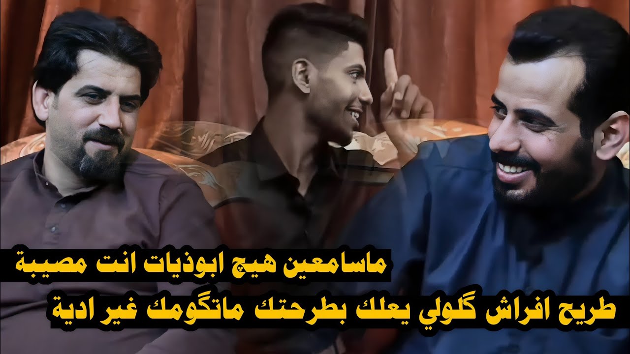 اويلاه ابوذيات طركاعة تفوتكم والله || الشاعر ياسين الصالحي || جلسةتسيورة حلم3