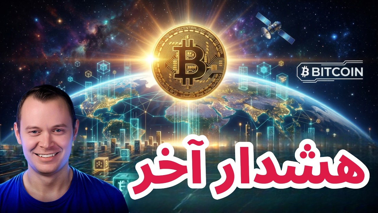 هشدار آخر بنجامین به سرمایه گذاران بازار رمزارزها