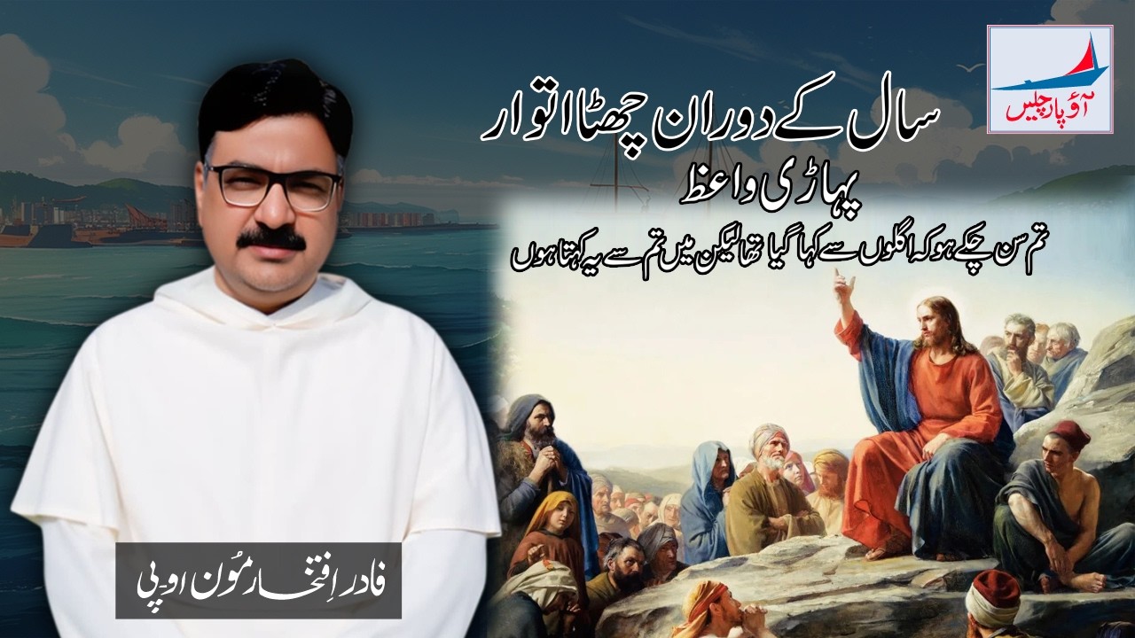 6th Sunday of the Year | Sunday Gospel Reflection | Catholic Message