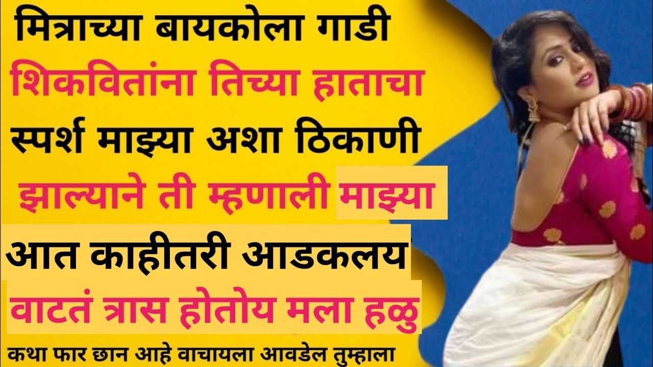 मराठी स्टोरी! मराठी कथा! मराठी बोधकथा! हृदयस्पर्शी कथा! नात्यातील संबंध!@natyatilsambandh-im7-me