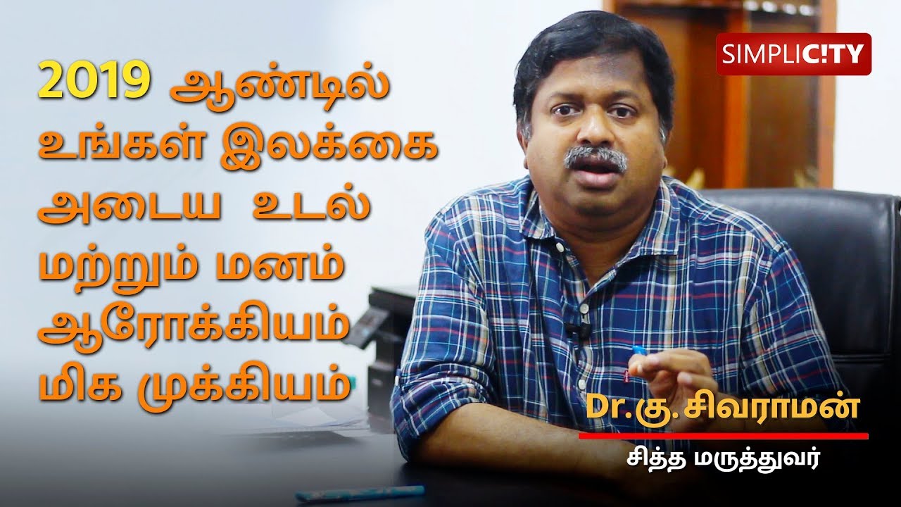 Healthy food not only ensures a good physical health but also mental well being- Dr.Sivaraman