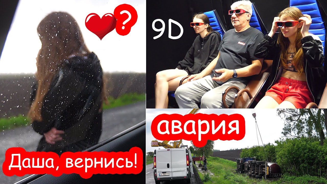 VLOG У Даши любовь? Не замечает дождя. ТЦ Арт молл