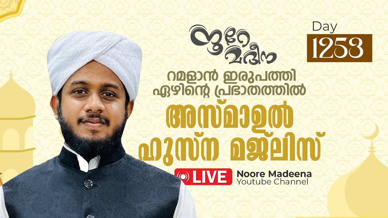 മുഹമ്മദ് ഉവൈസ് അസ്ഹരി തഴവ