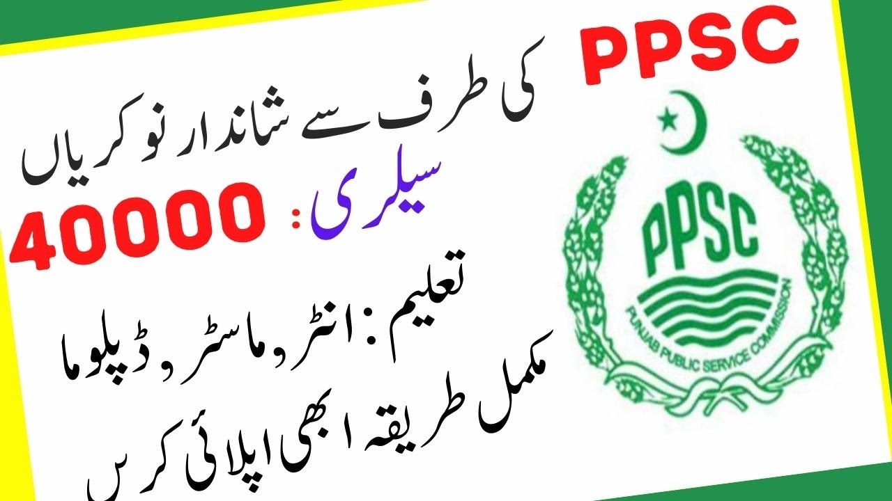 Punjab Public Service Commission Jobs 2021(PPSC)|| PPSC Jobs 2021 advertisement || PPSC Jobs 2021