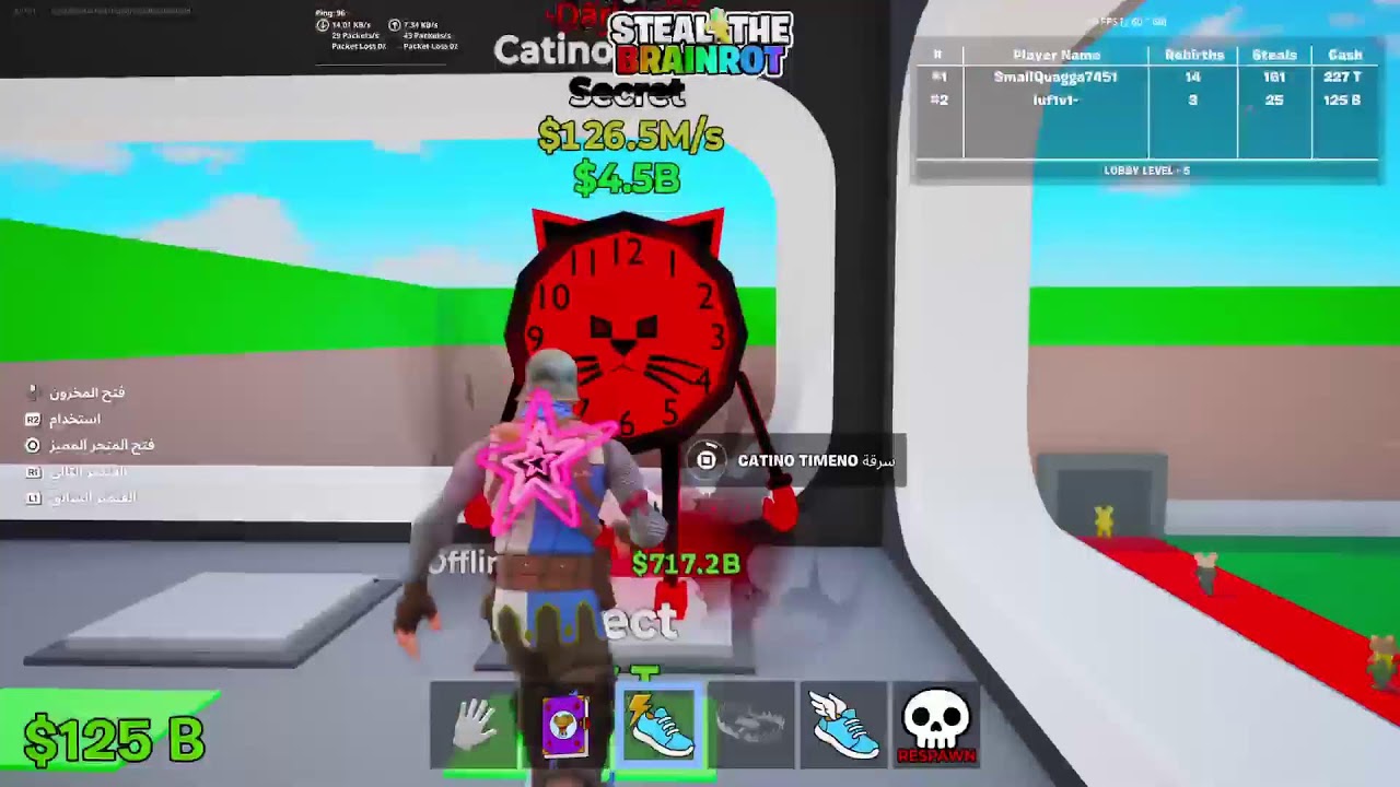 بث فورت