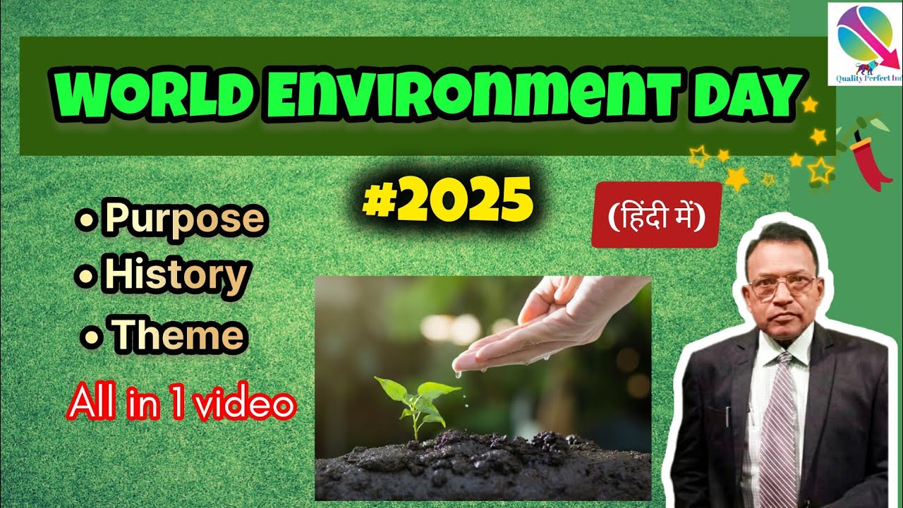 World Environment Day 2025 | in Hindi | Quality Perfect India