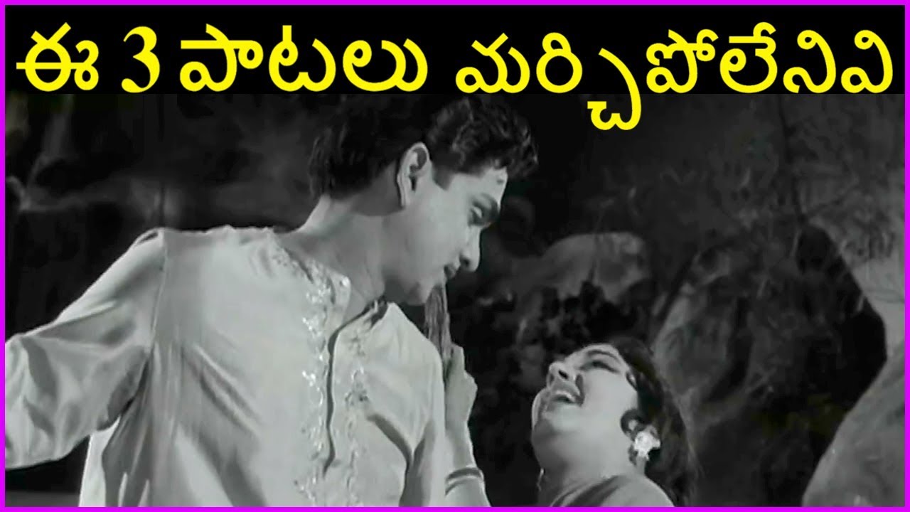 Evergreen Telugu Hit Video Songs | Mooga Nomu Telugu Movie | ANR |Jamuna
