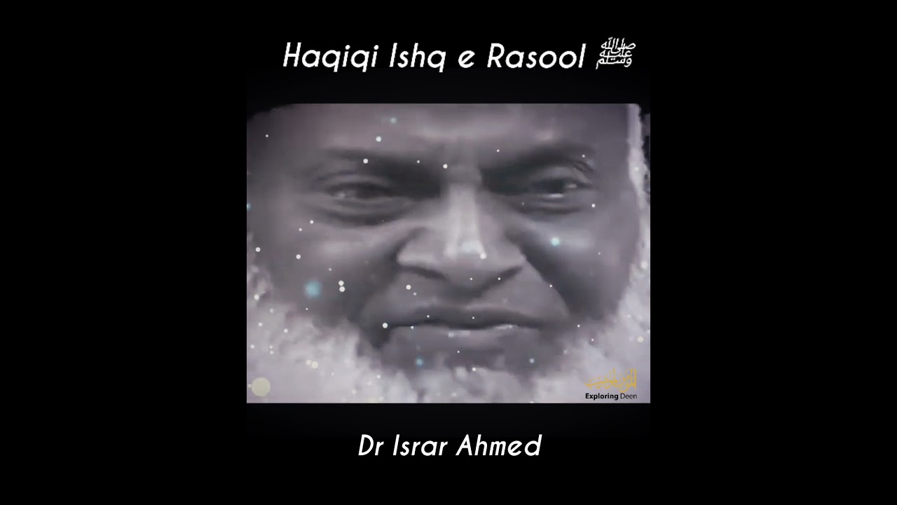 Haqiqi Ishq e Rasool ﷺ by Dr Israr Ahmed