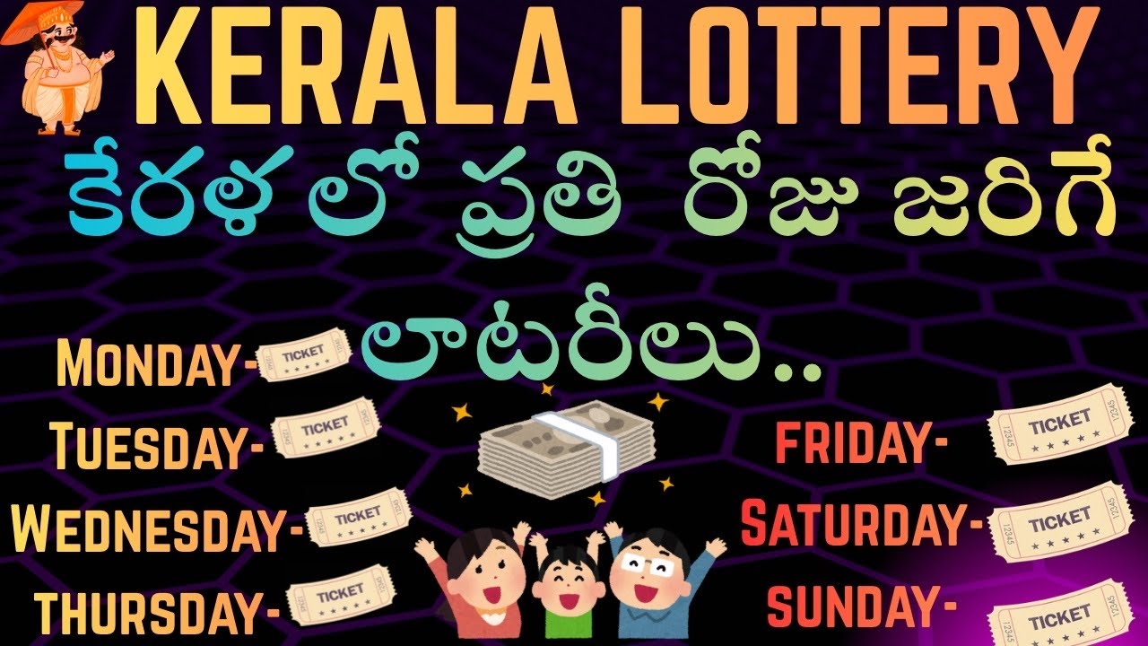Kerala Daily Lottery Ticket Details | Kerala Lottery | Kerala Daily Lottery&rsquo;s| Rakesh Bobbili Vlogs 