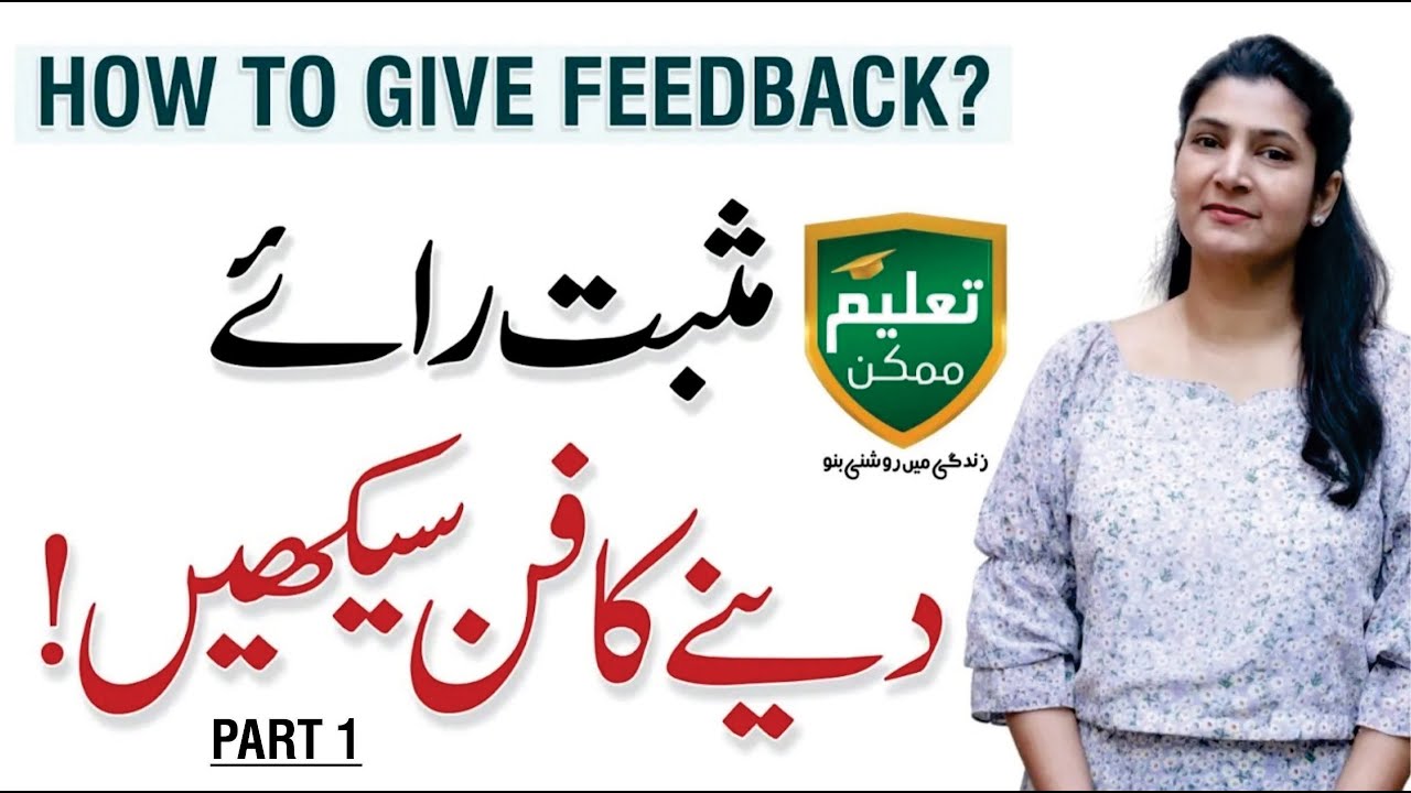 Give Feedback Without Conflict: Communication Skills | Mehvish Sultana Session with Taleem Mumkin