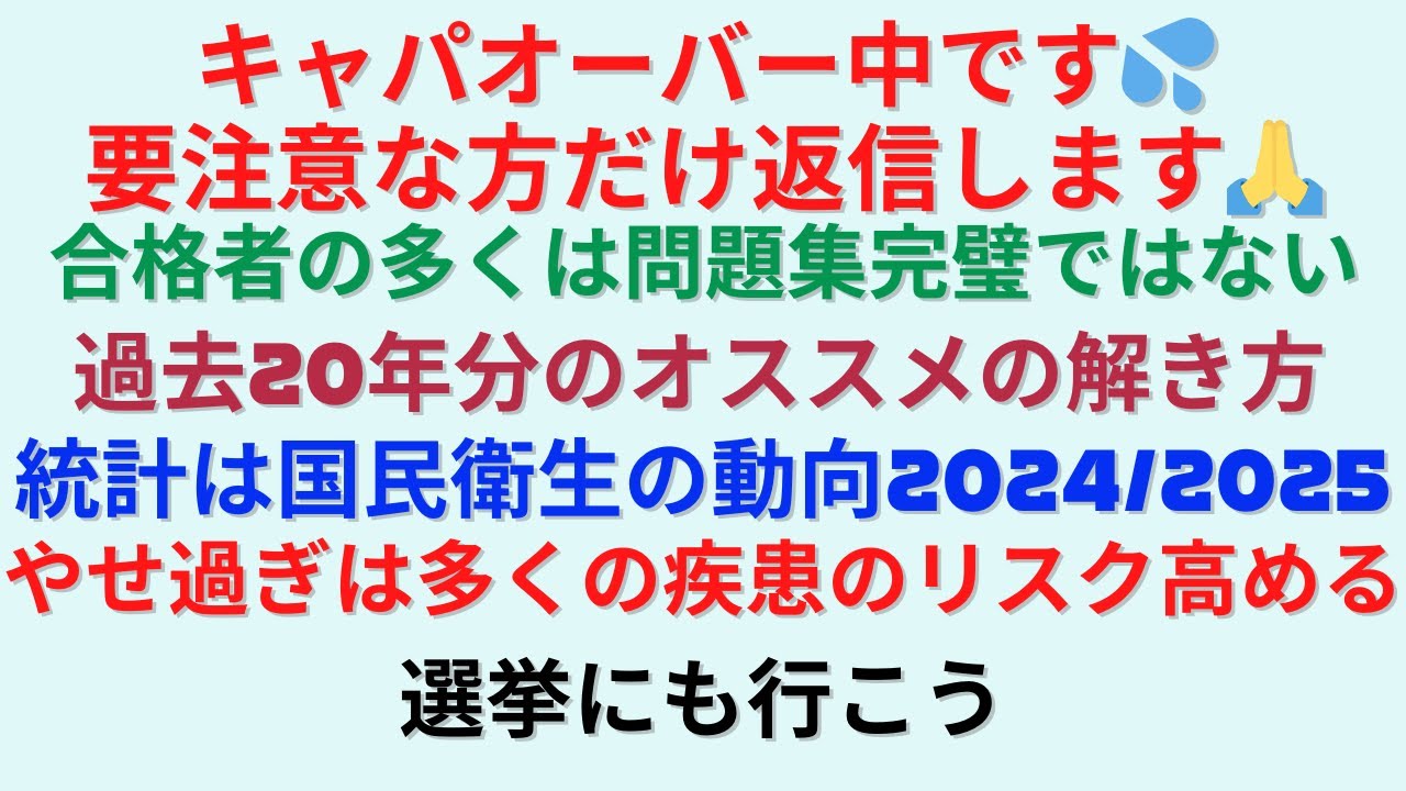 質問には偏差値・判定・問題集何周目かを必ず添えてください