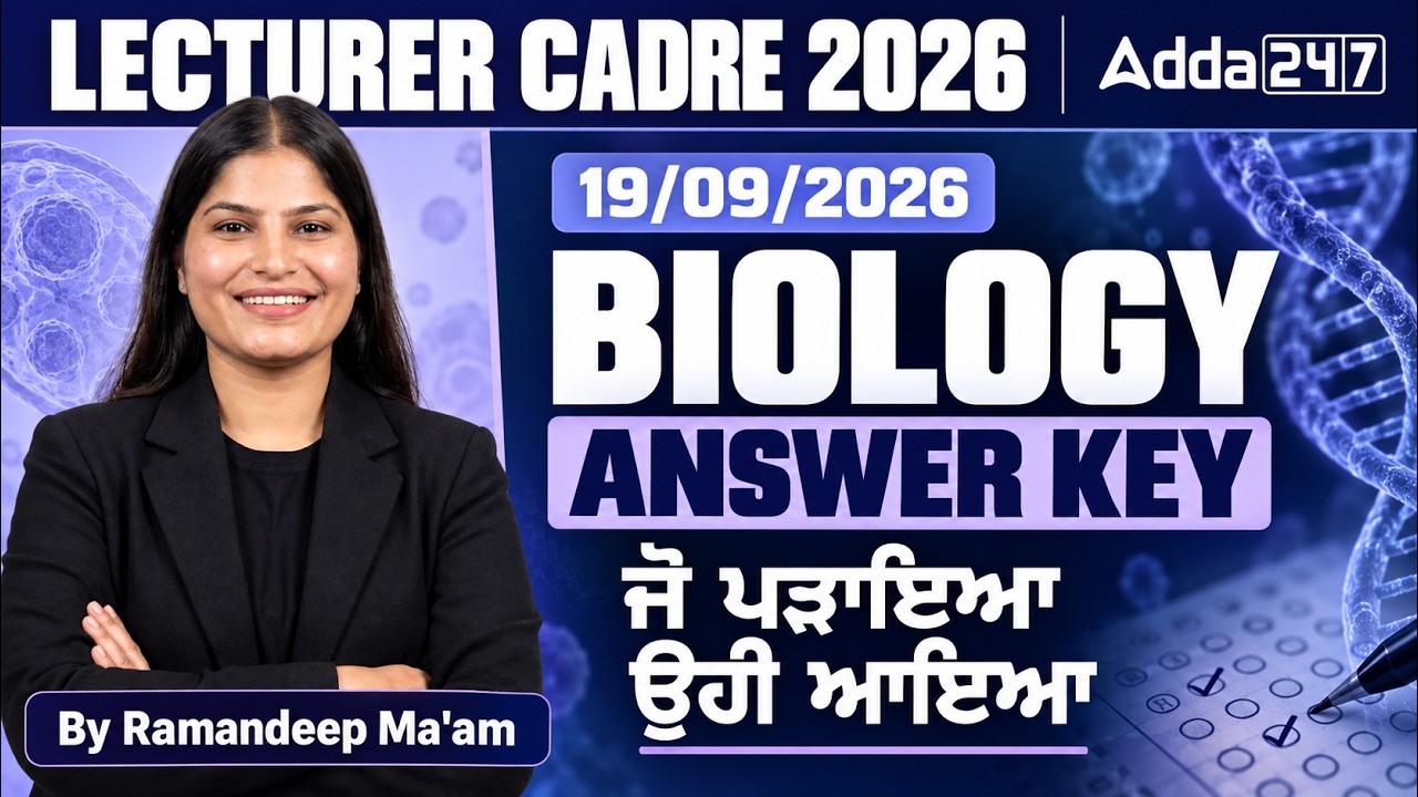 Lecturer Cadre 2026 Biology Answer Key | 19/09/2026 Exam Analysis By Ramandeep Ma'am
