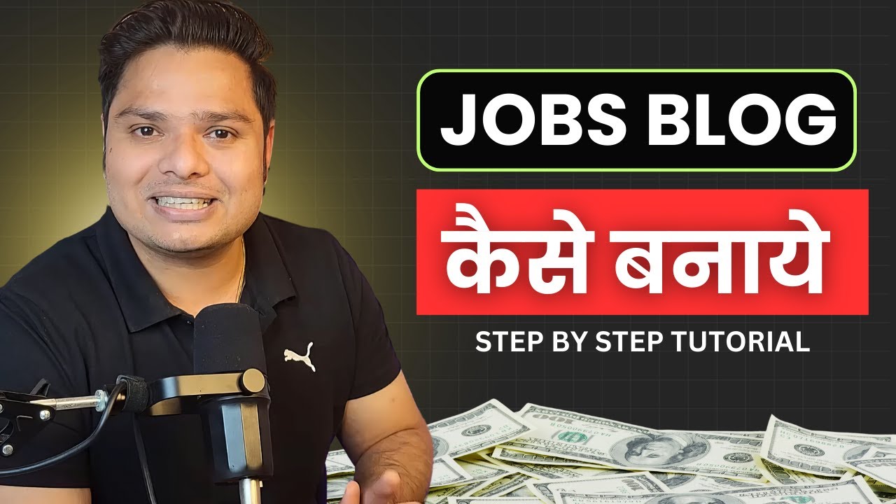 Jobs Blog Tutorail Step By Step ain Hindi🔥 #earnmoneyfromblog