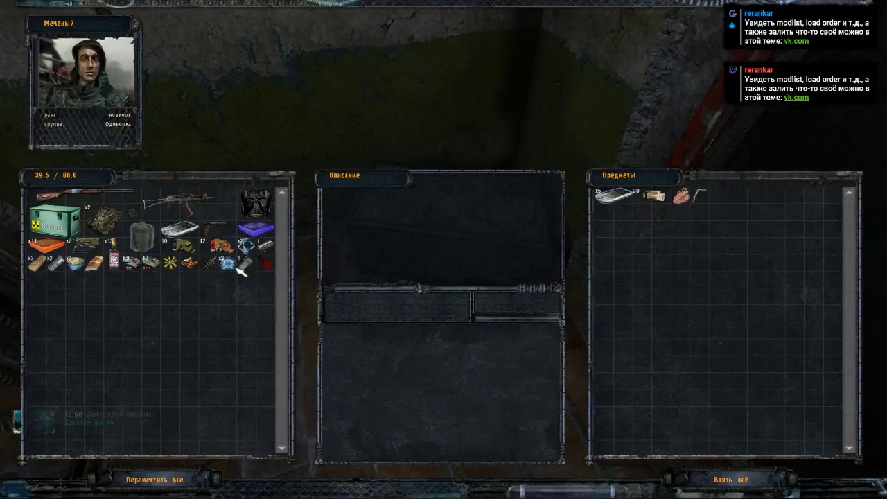 [RUS/ENG] S.T.A.L.K.E.R. Cumulative Pack 2.09.2