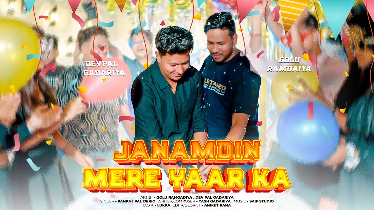 Janamdin Mere Yaar Ka || official music video || (Devpal Gadariya) || 