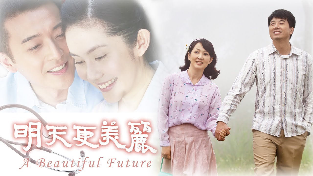 [明天更美麗] - 第01集 / A Beautiful Future (ENG CC)