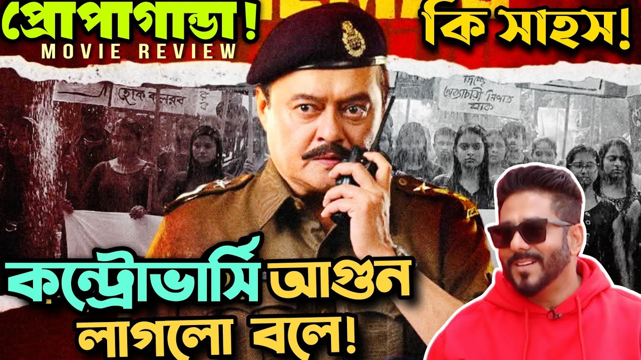 Hok Kolorob Crazy Movie Review🔥Banned হয়ে যাবে? Propaganda? Raj Chakraborty একমাত্র পারে এটা বানাতে🙏