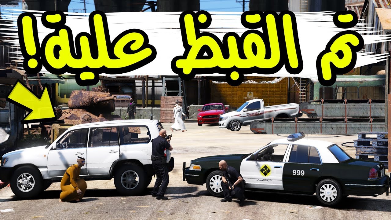 فلم - الشرطي ابو فهد و زميله #4 | مداهمة مقر صاحب الهيلكس و هو ما يدري !!!