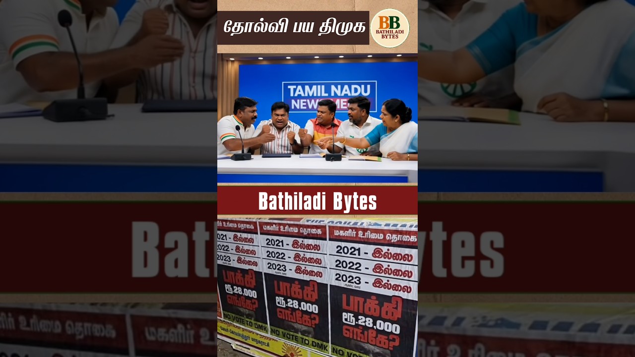 DMK rule will end in 2026 💯🙌 and the entire DMK party will disappear #shorts #bjp #admk #dmk #tvk