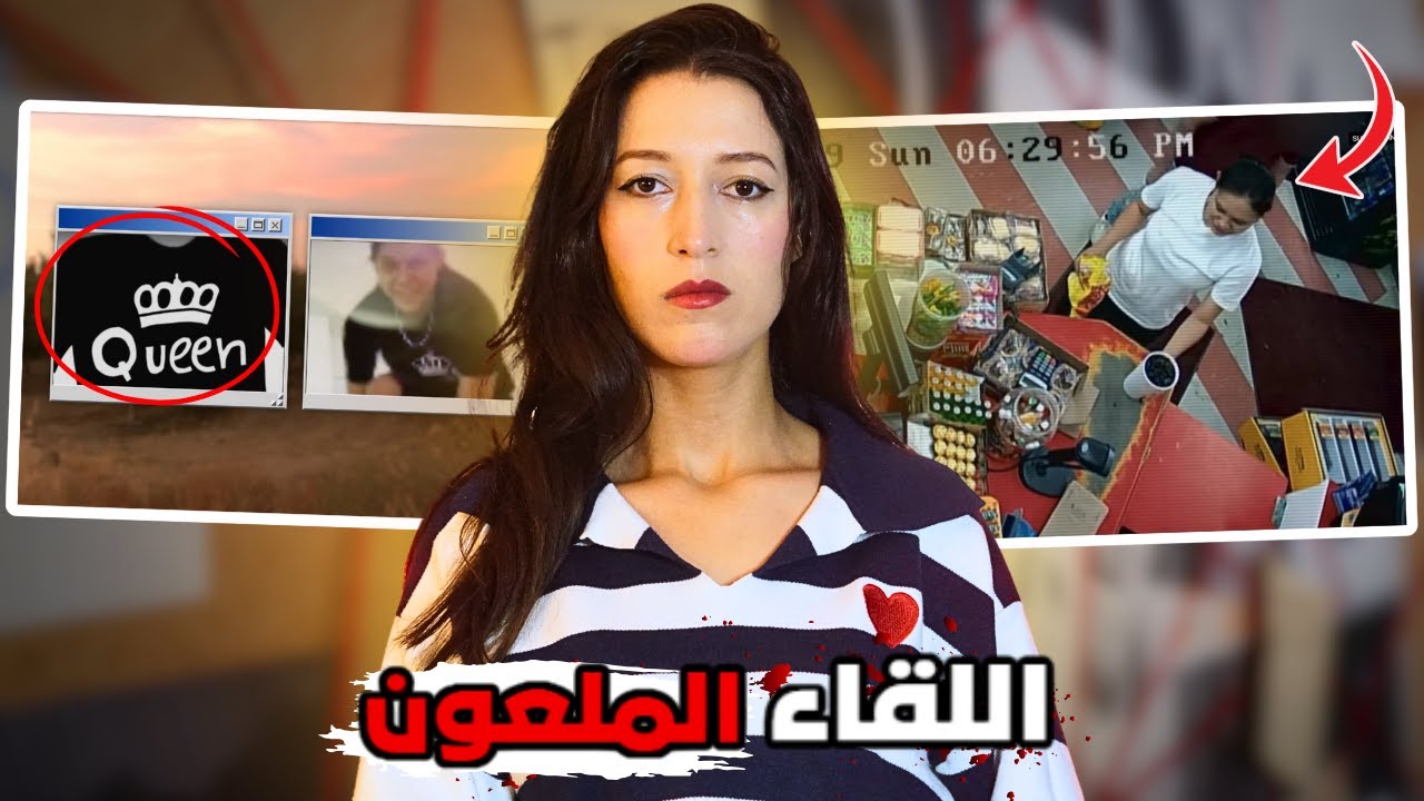 حتى واحد ماكان عارف السر البشع لي مخبية حتى فات الفوت ‼️