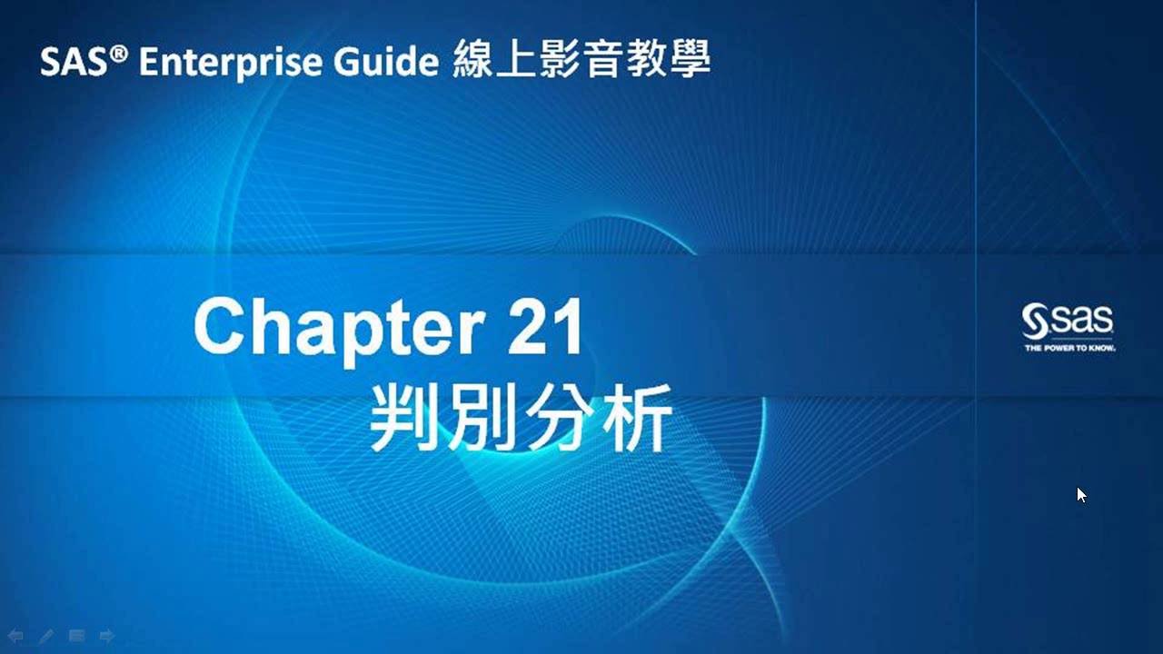CH21 判別分析