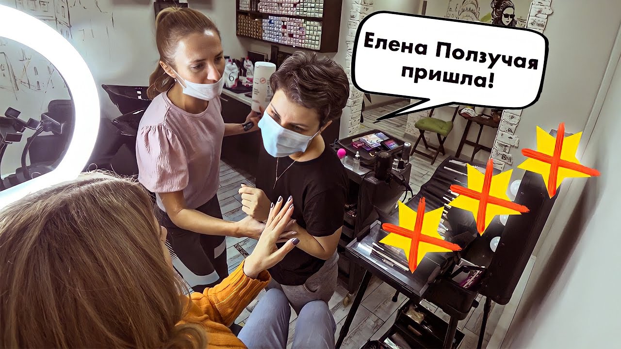 ЦИРК В ТРЕШ САЛОНЕ / Треш-обзор салона красоты