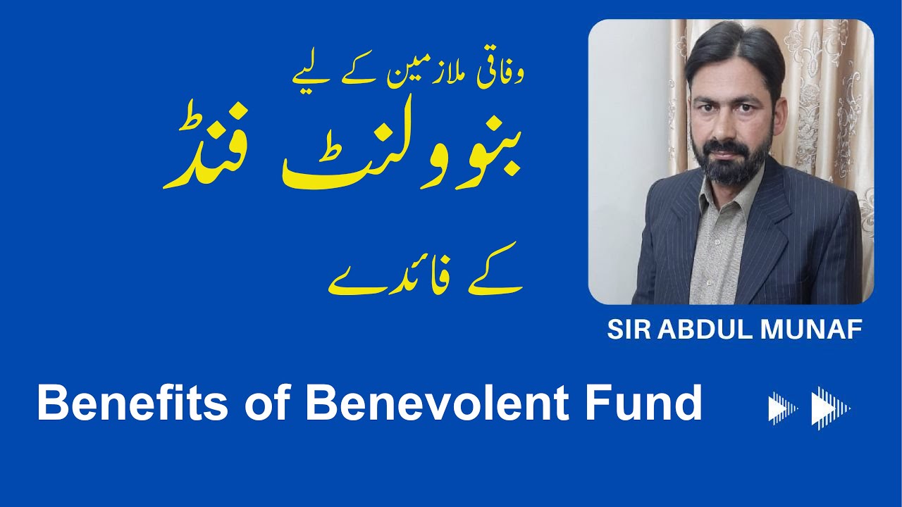 Benefits of Benevolent Fund to Federal Employees