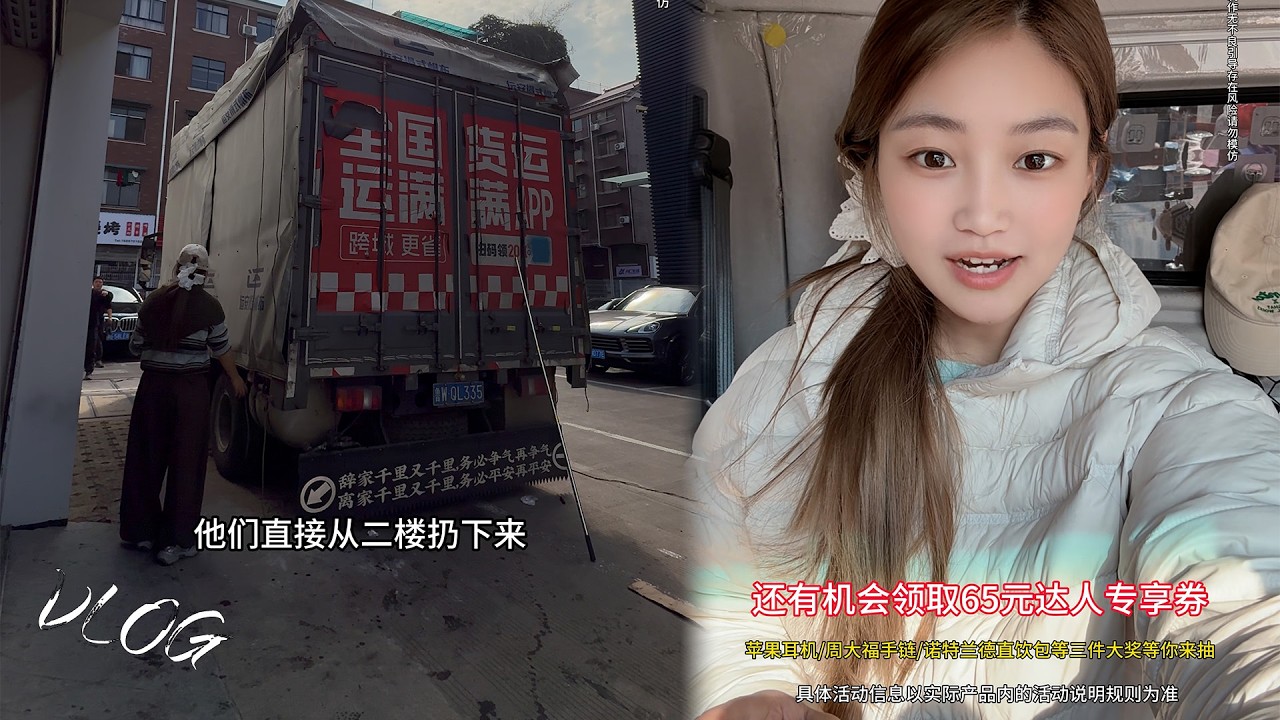 Vlog 4.2米货车女司机🚚💨，生活就是一边拥有，一边失去，一边允许一切发生，Female truck driver #卡車司機 #貨車司機的心酸 #記錄卡車生活