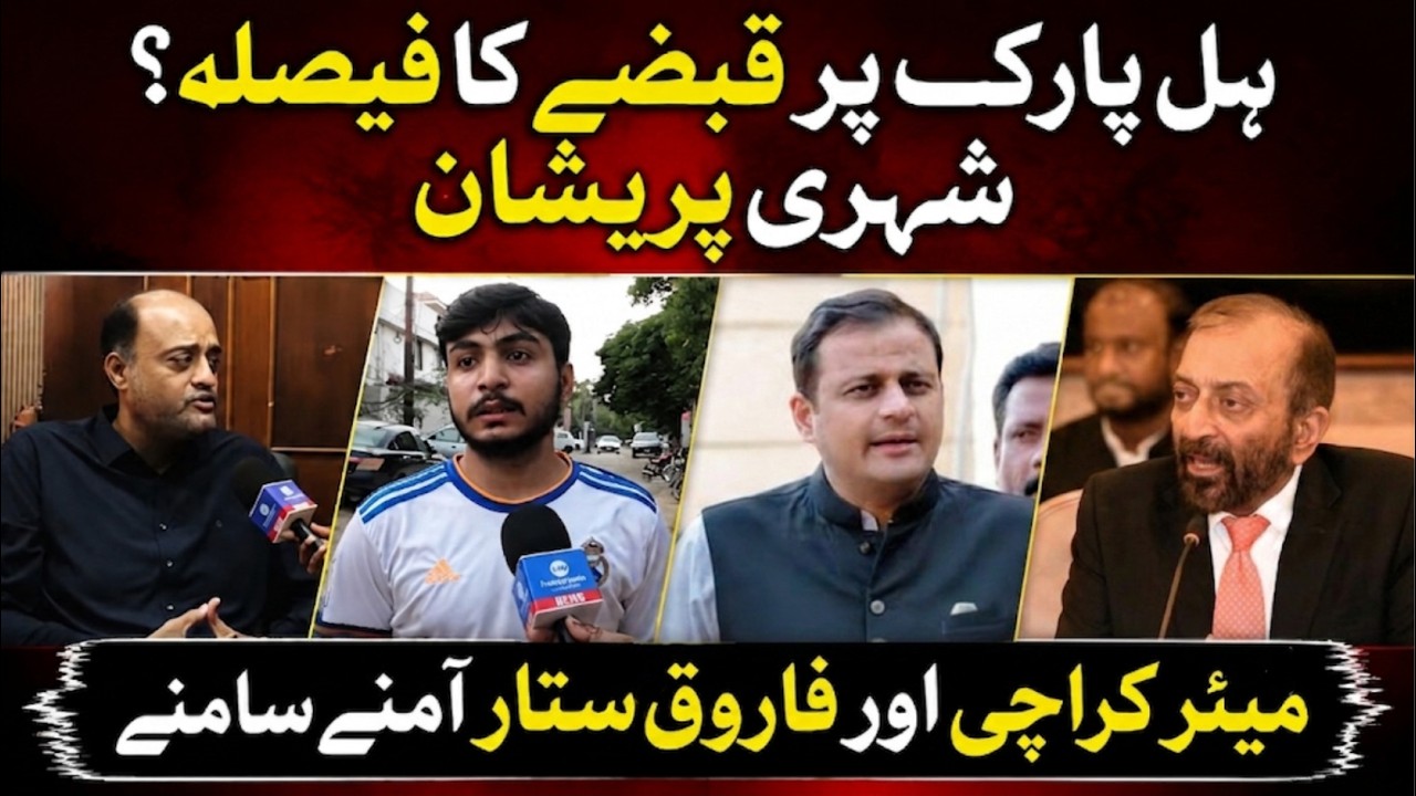 Hill Park Karachi Land Grabbing 2026 | Farooq Sattar Demands NAB Action | Mayor Karachi Responds
