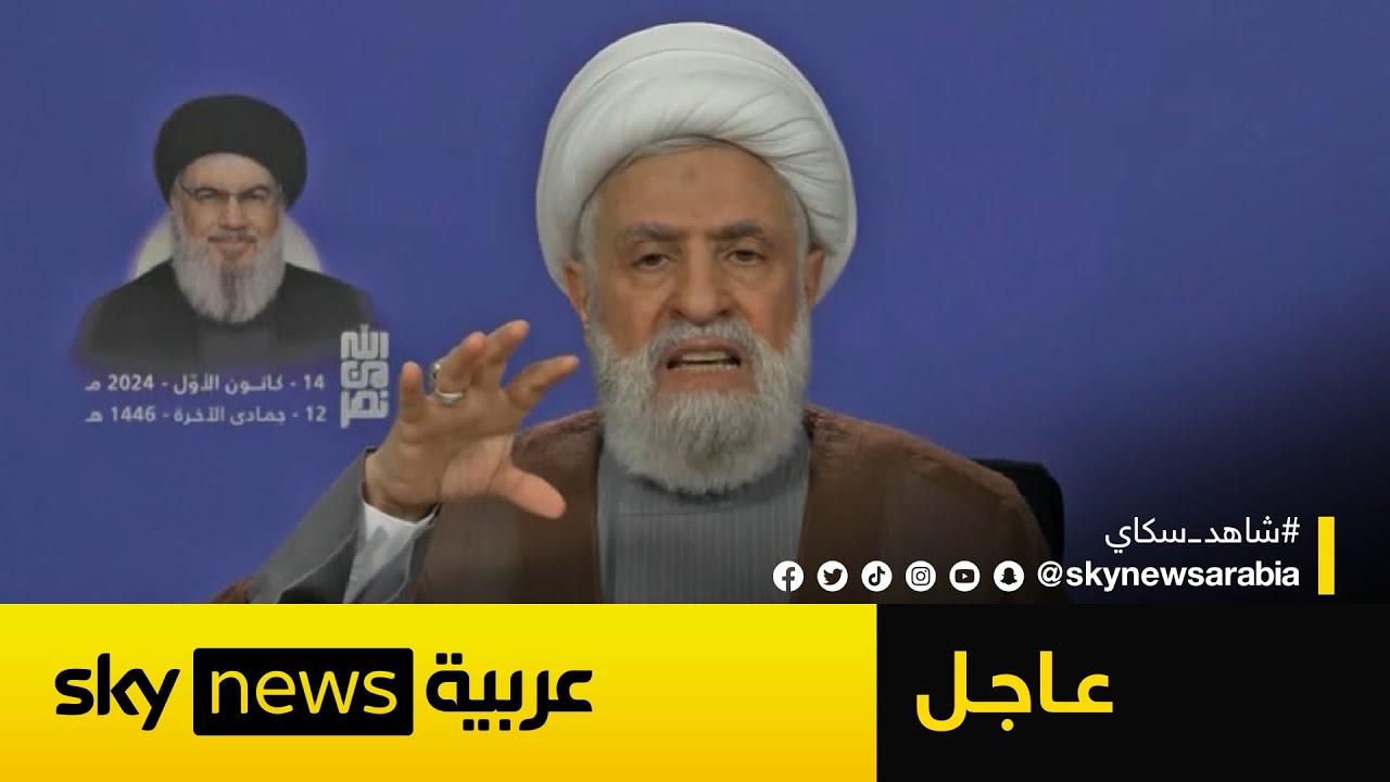 عاجل | كلمة الأمين العام لحزب الله نعيم قاسم بشأن سوريا