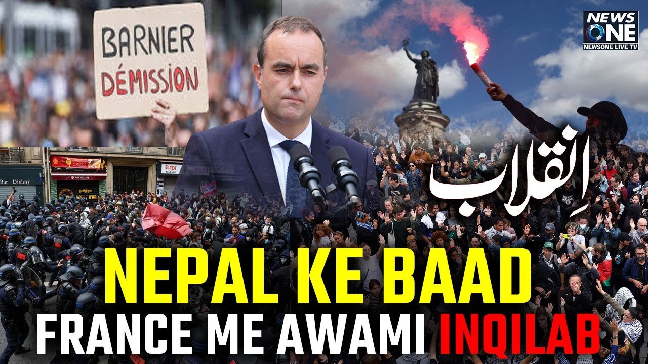 Nepal Ke Baad France Me Awami Inqilab Agla Mulk Koun ?