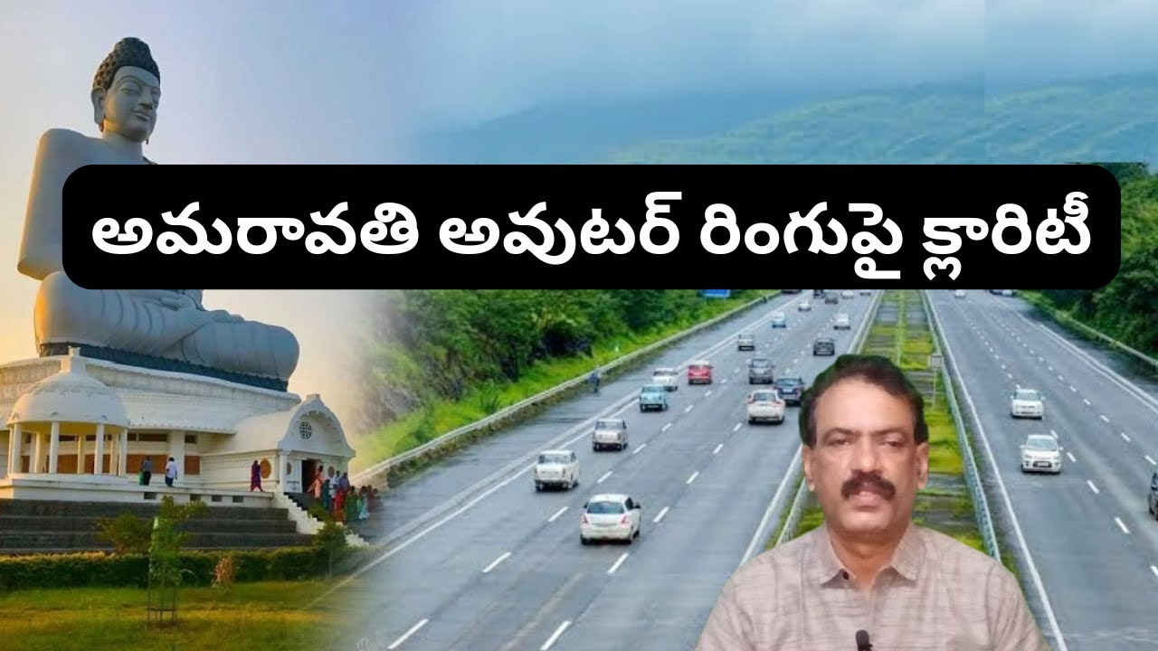 CRDA given Clarity on Amaravati Outer Ring Road Land Pooling ||Anna KVR || AP Capital