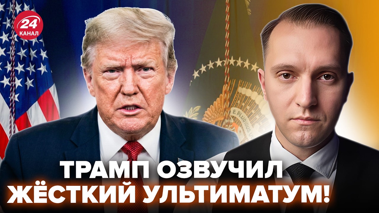 ⚡Трамп вышел с ЭКСТРЕННЫМ ОБРАЩЕНИЕМ ПО ВОЙНЕ! Вы НЕ ПОВЕРИТЕ на что решились США @ВОТЧТО