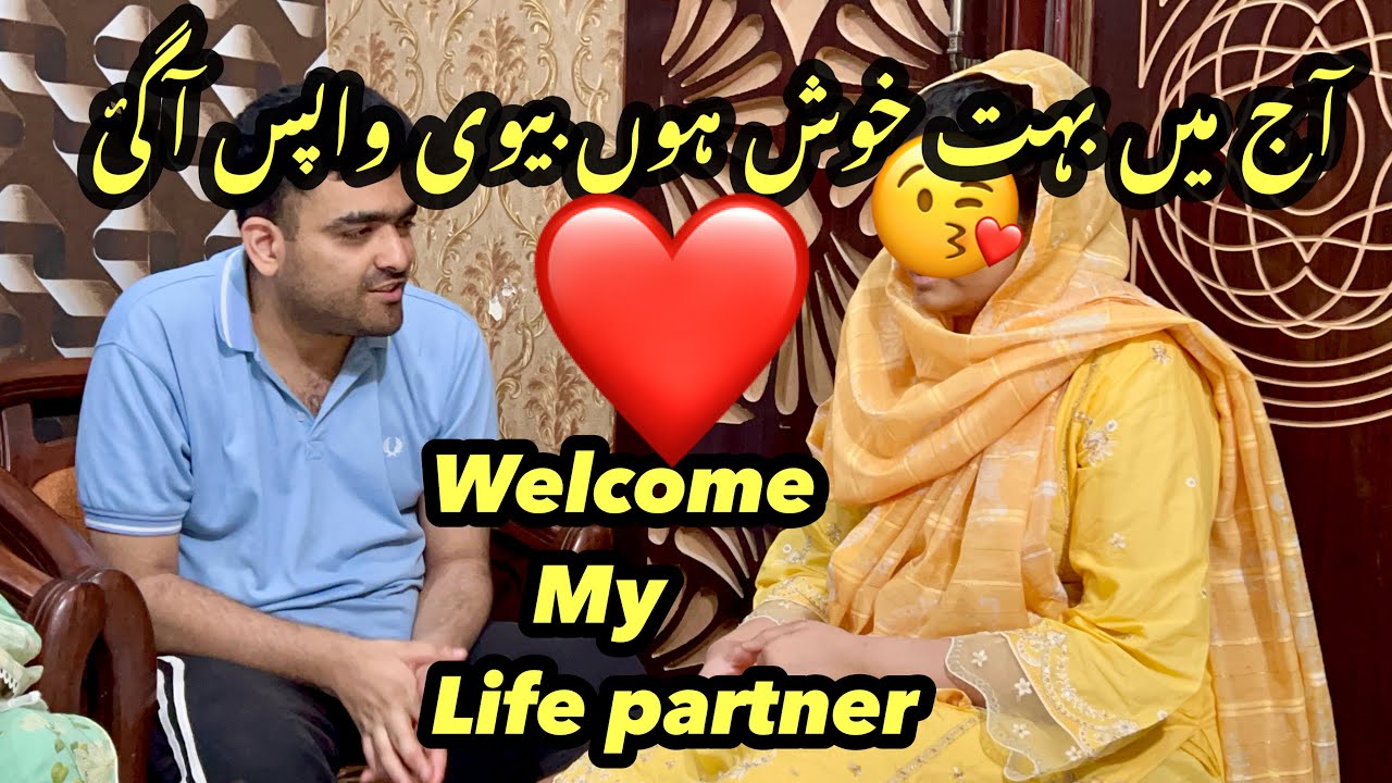 Meri Biwi Wapas a Gai Aaj Main Bahut Khush Hun ||@RabiaAhmadVlogs