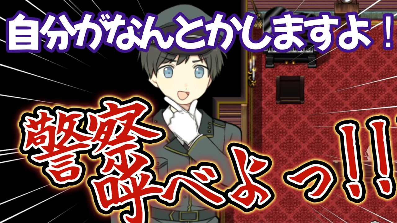 お前引っ込んでろよ!ポンコツ推理炸裂!?『アルネの事件簿　part11』
