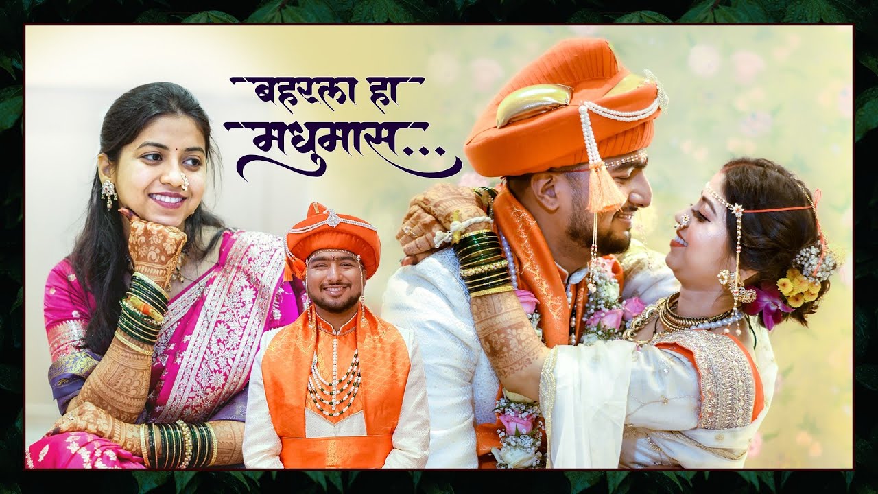 Marathi Wedding teaser | Baharla Ha Madhumas | Pratik X Ruchika #wedding #shortvideo #marathiwedding