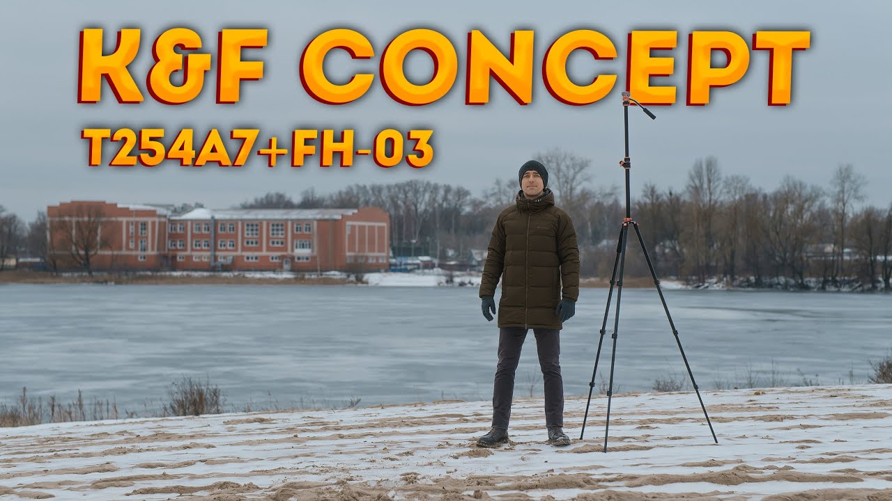 Самый высокий штатив на канале - K&F Concept T254A7 + FH-03