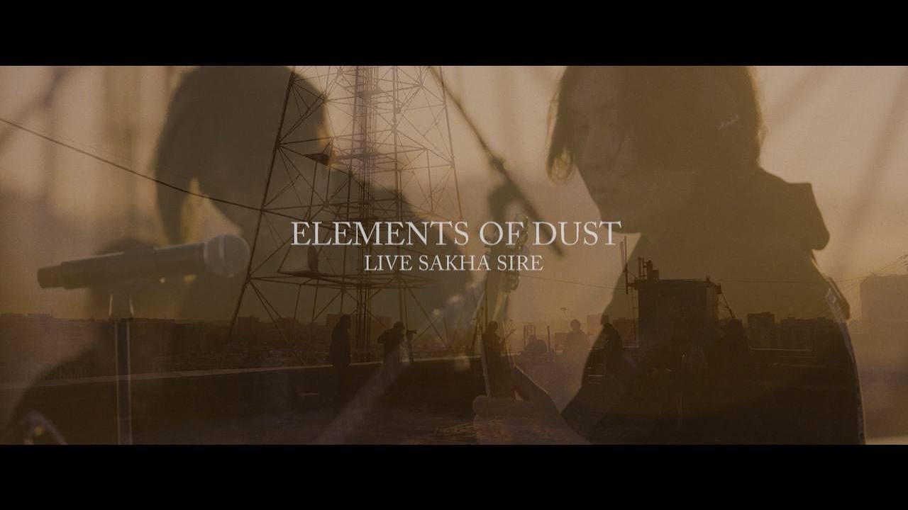 Elements of Dust - RECORDED IN ONE TAKE 17|08|24 [Post-Rock] Live