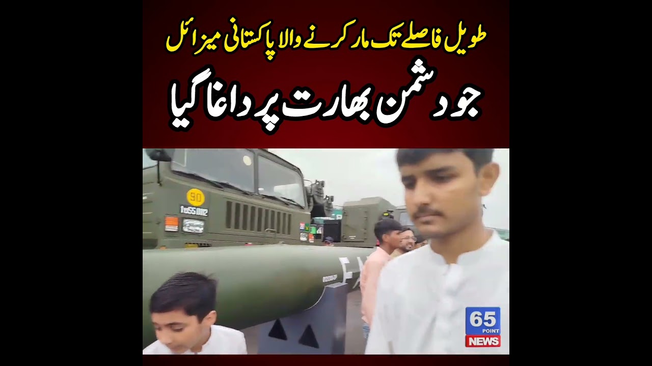 🇵🇰 Supersonic Missile Technology of Pakistan | Fatah Missile