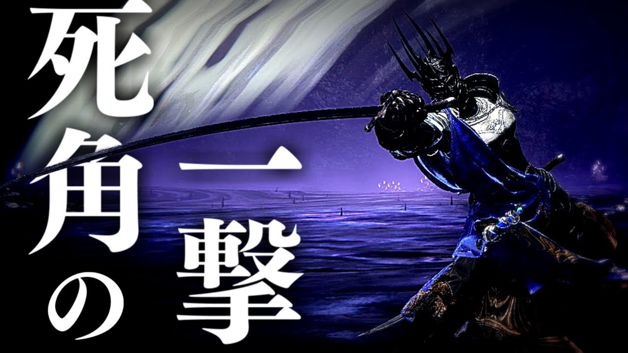 【エルデンリング】魔法剣士 VS ラスボス