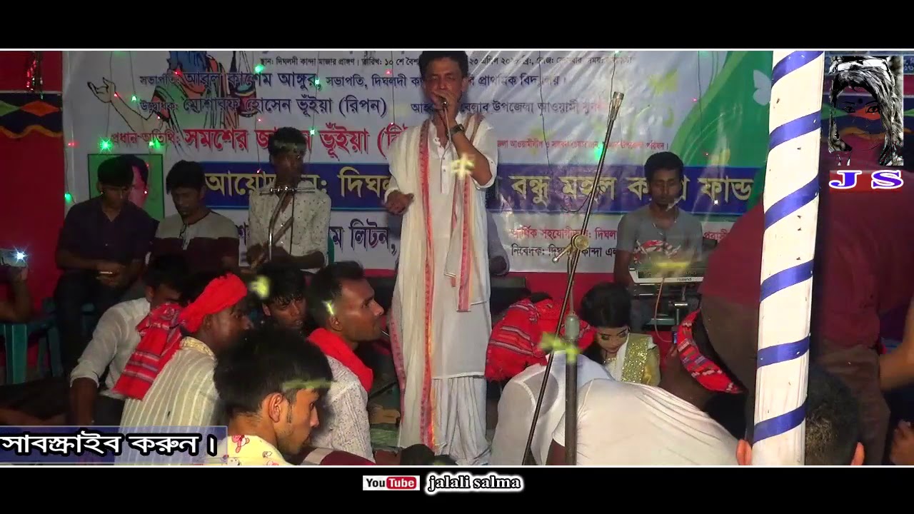 ভালবাসে বন্ধুয়া রে এ কি হল আমার || বাউল গান || তাজুল দেওয়ান