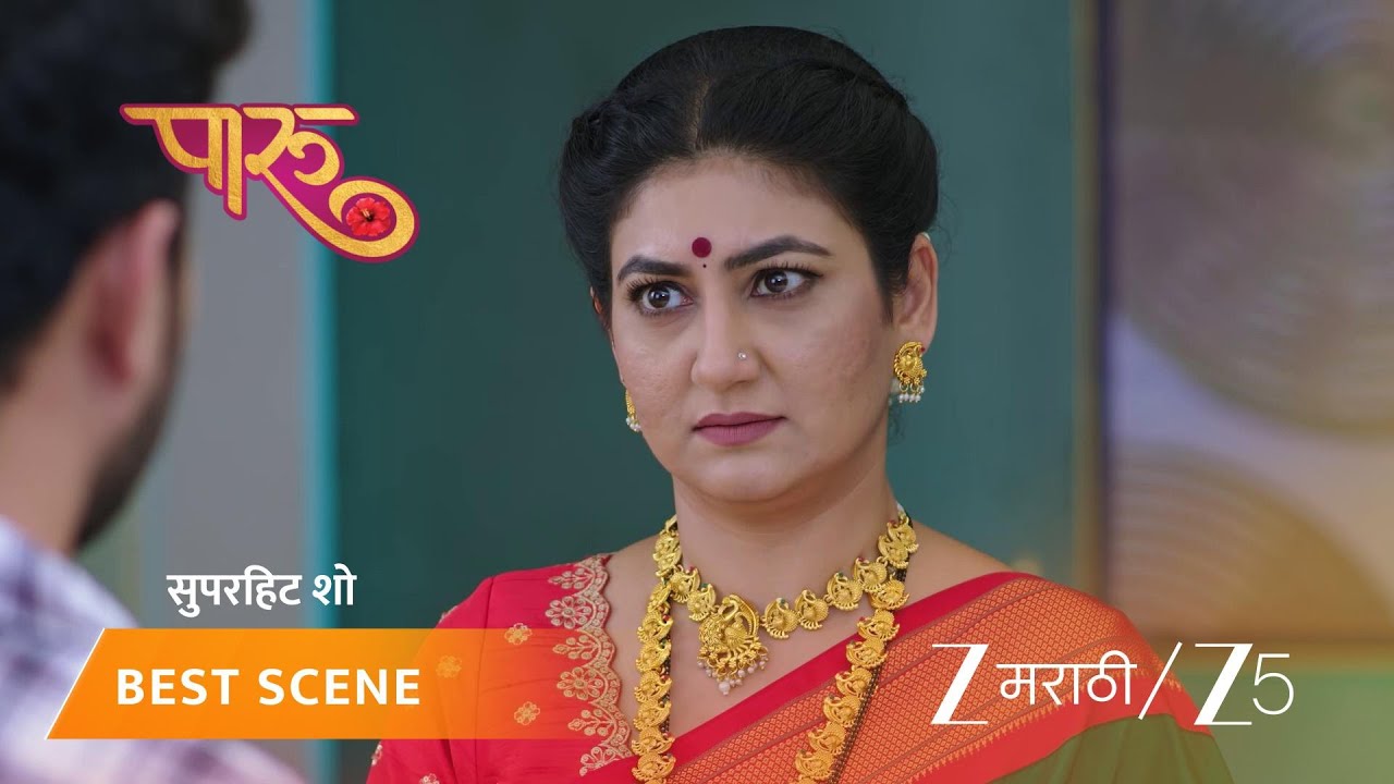 PAARU | अहिल्याने सांगितलं पारूच्या विचित्र वागण्यामागचं सत्य.