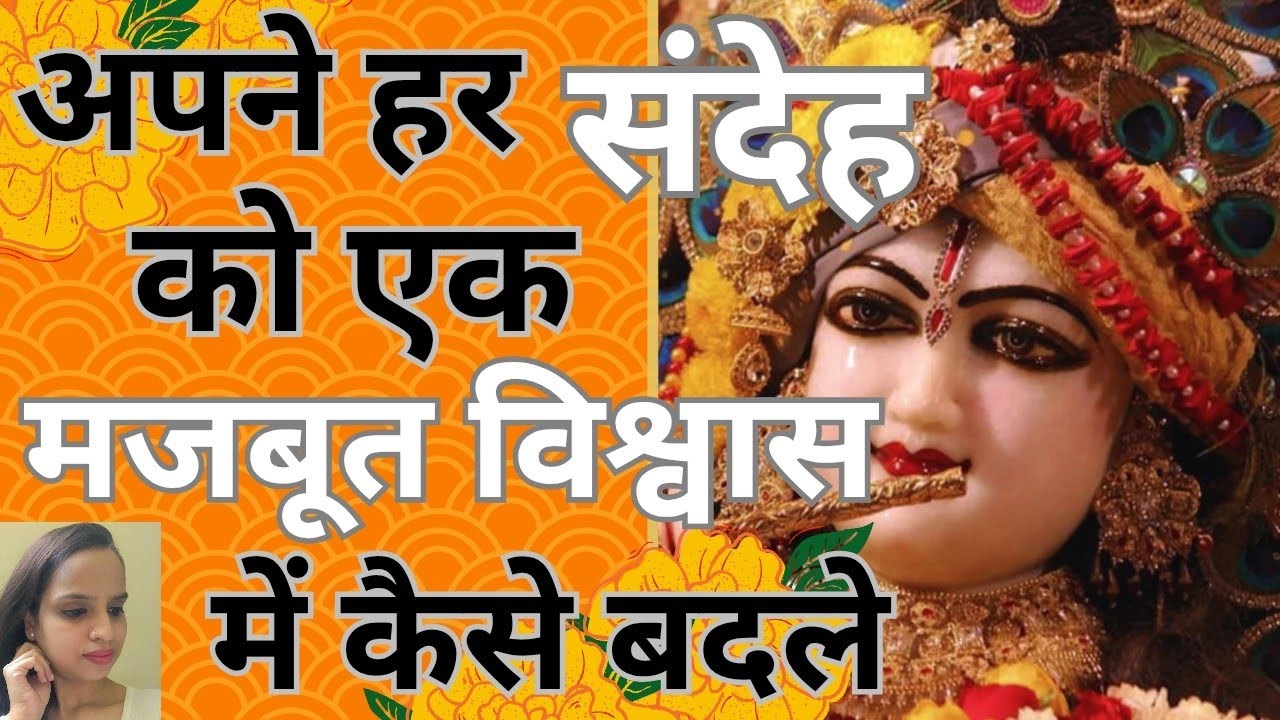 अपने हर संदेह और हर डर को एक मजबूत विश्वास में बदले || Law Of Attraction || Rainbow Sandhya