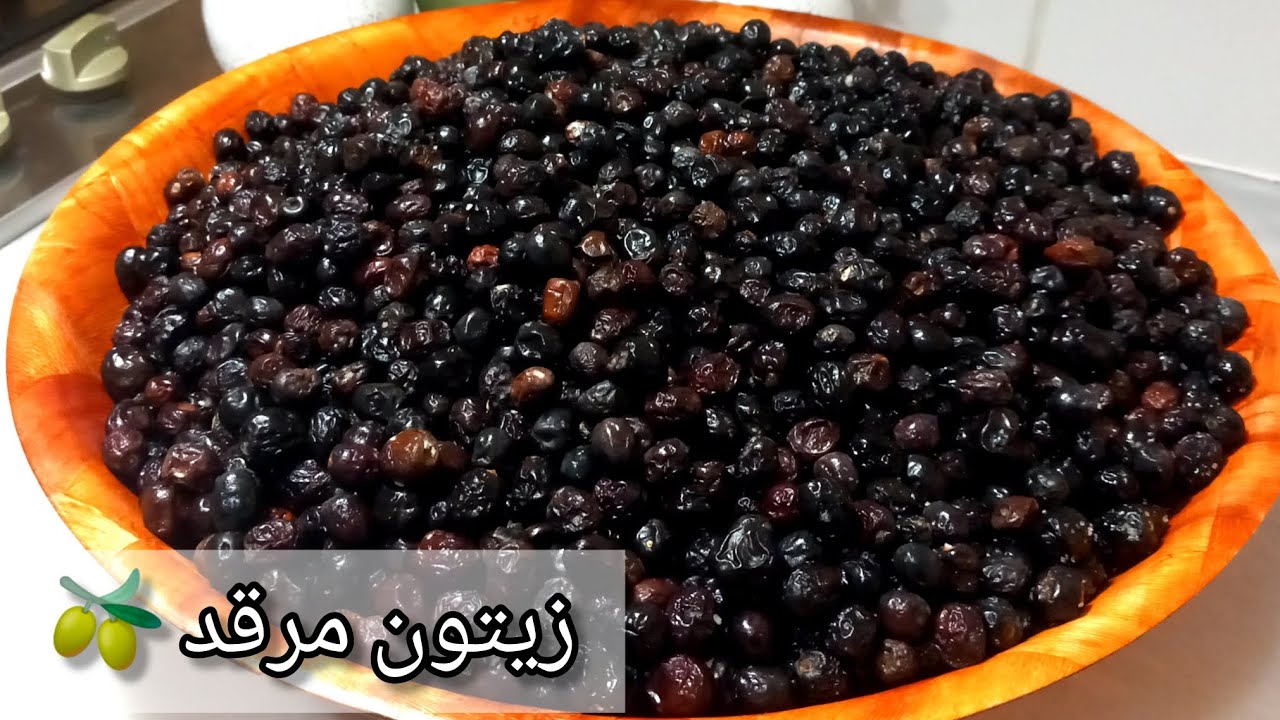 زيتون  أسود مرقد  🫒 طريقة سهلة مبسطة و مضمونة 