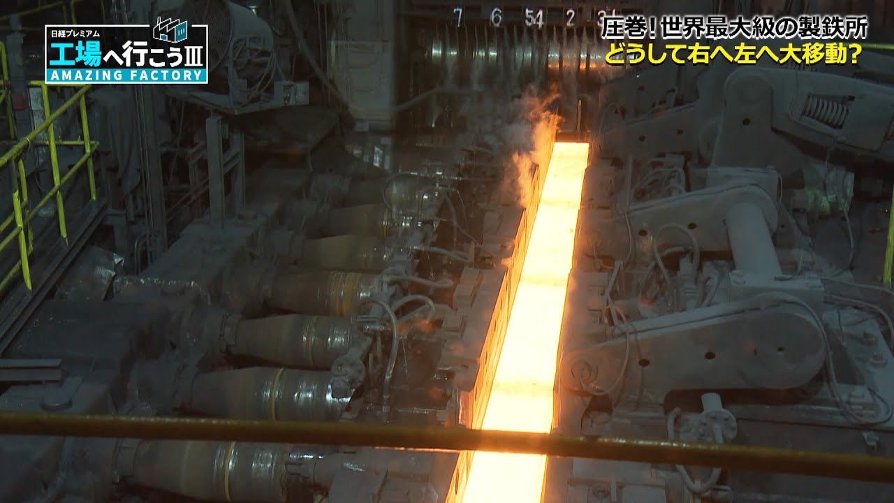 世界最大級“鉄道レール”工場＆貴重車両が大集合！（2）【工場へ行こうⅢ】