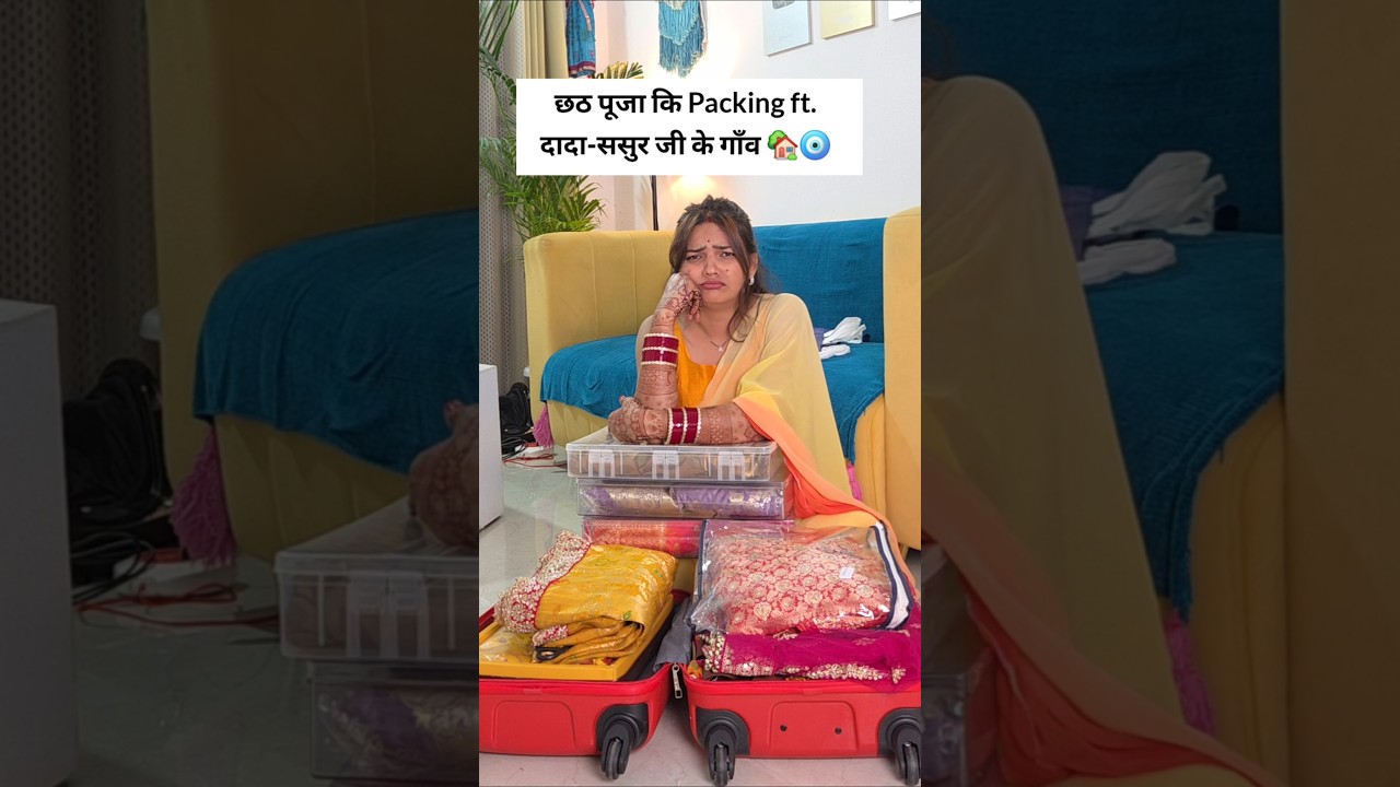 हमारे पुरखों के गाँव जाने कि तैयारी 💃🏡💯 #purakhokagaon #chhathpujamechalesasural #chhathpujashopping