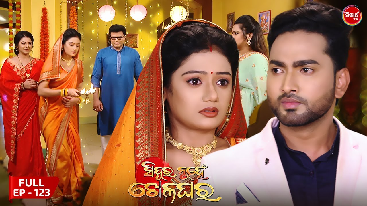 Sindura Nuhen Khela Ghara - Full Episode - 123 | Odia Mega Serial on Sidharth TV @8PM