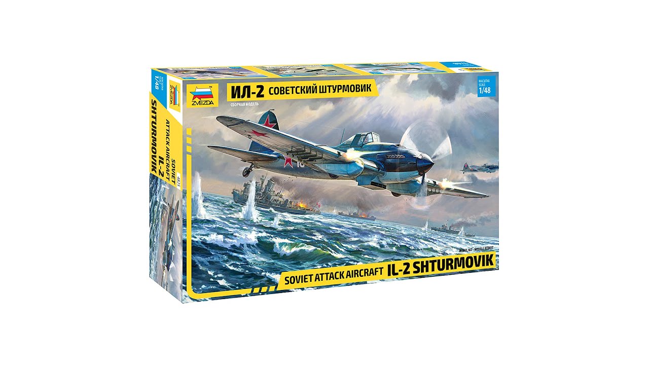 Советский штурмовик Ил-2 от компании Звезда в масштабе 1:48